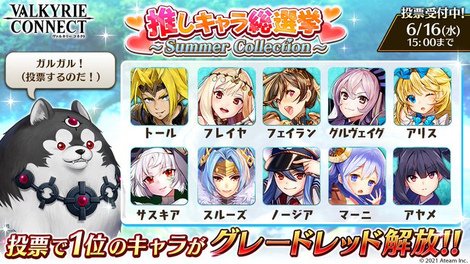 ヴァルキリーコネクト 至高のハイファンタジーrpg のニュース 最新つぶやきまとめ Iphoneアプリ ページ4 Applion ヴァルキリーコネクト 至高のハイファンタジーrpg のニュース 最新つぶやきまとめ Iphoneアプリ ページ4 Applion