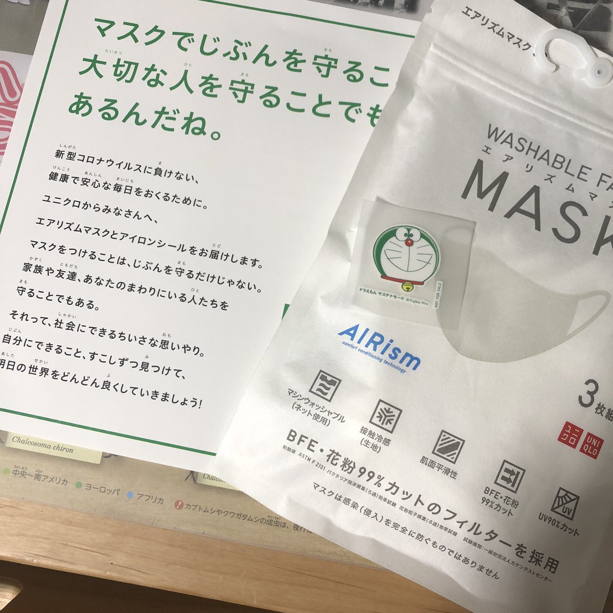 Non 息子が学校からエアリズムマスクもらってきた ユニクロが寄贈してくれるっていうのに学校が応募して当たったらしい ドラえもんのアイロンシールも付いてた ユニクロさんありがとう ユニクロ エアリズムマスク