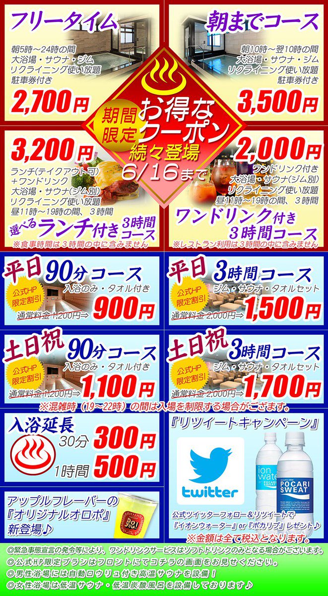 VintageKobe_CHG's tweet photo. 男性サウナー様🧖‍♂️
今週末のロウリュウサービスのご案内でございます💁‍♀️

今回は12日土曜日、13日日曜日の2日間！各日6部構成となっております🔥

今回からは他のスタッフもランダムで
担当させて頂きます✨✨
是非のご参加お待ちしております🧖‍♂️ https://t.co/8jKzwO7uSp