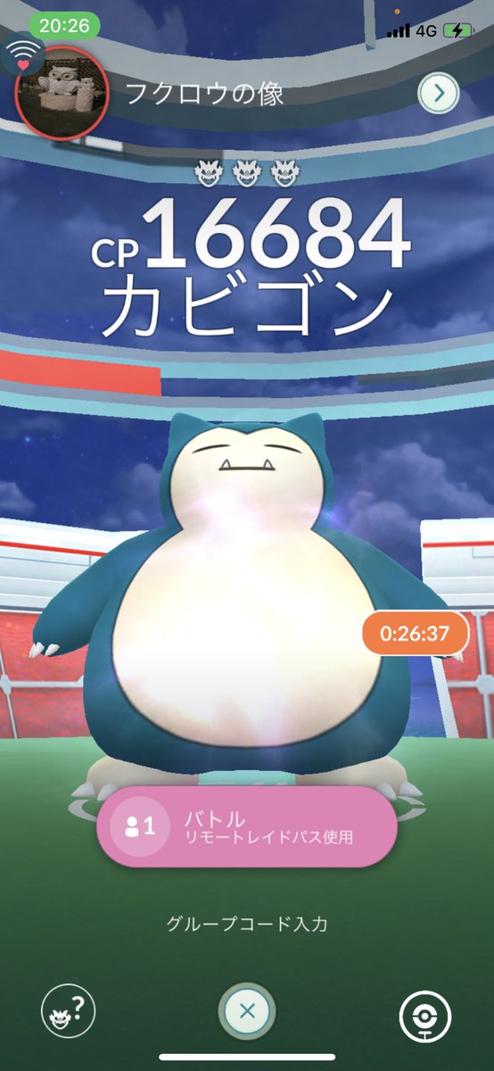vvtivvel's tweet photo. カビゴンレイド行きたい人いませんか？

3905 5737 3891

#ポケモンGO #PokemonGoRaid #PokemonGoRaids #ポケモンGOレイド
#ポケモンGOレイド募集 https://t.co/SuvUDGmKLm