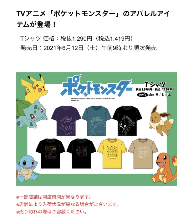 そーかい Sokai Sokai Pokemon Twitter