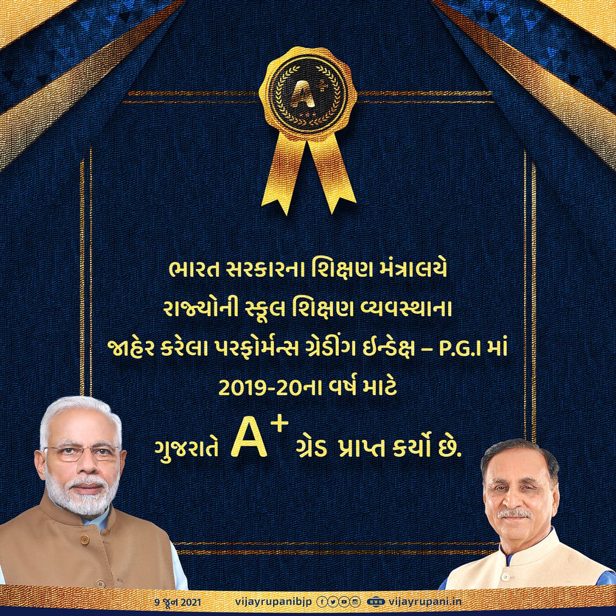 ભારત સરકારના શિક્ષણ મંત્રાલયે રાજ્યોની સ્કૂલ શિક્ષણ વ્યવસ્થાના જાહેર કરેલા પરફોર્મન્સ ગ્રેડીંગ ઇન્ડેક્ષ – P.G.I માં 2019-20ના વર્ષ માટે ગુજરાતે A+ ગ્રેડ પ્રાપ્ત કર્યો છે.