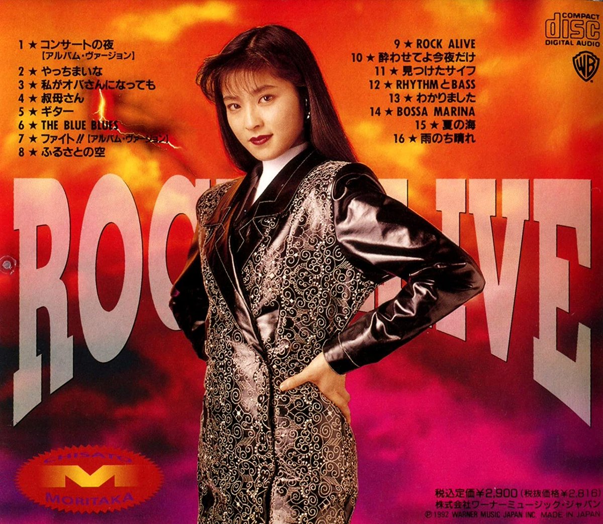nao06484503's tweet photo. #ロックの日
#ROCK_ALIVE #森高千里
29年前かぁ🥺 https://t.co/xG54ML4iXm