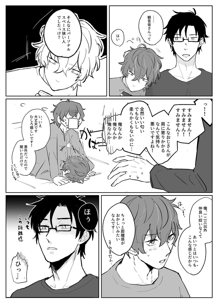 銃独 銃独 との仲を疑ってるわけじゃないけど 嫉妬する 咲桜音 さくらね の漫画 銃独 銃独 との仲を疑ってるわけじゃないけど 嫉妬する 咲桜音 さくらね の漫画