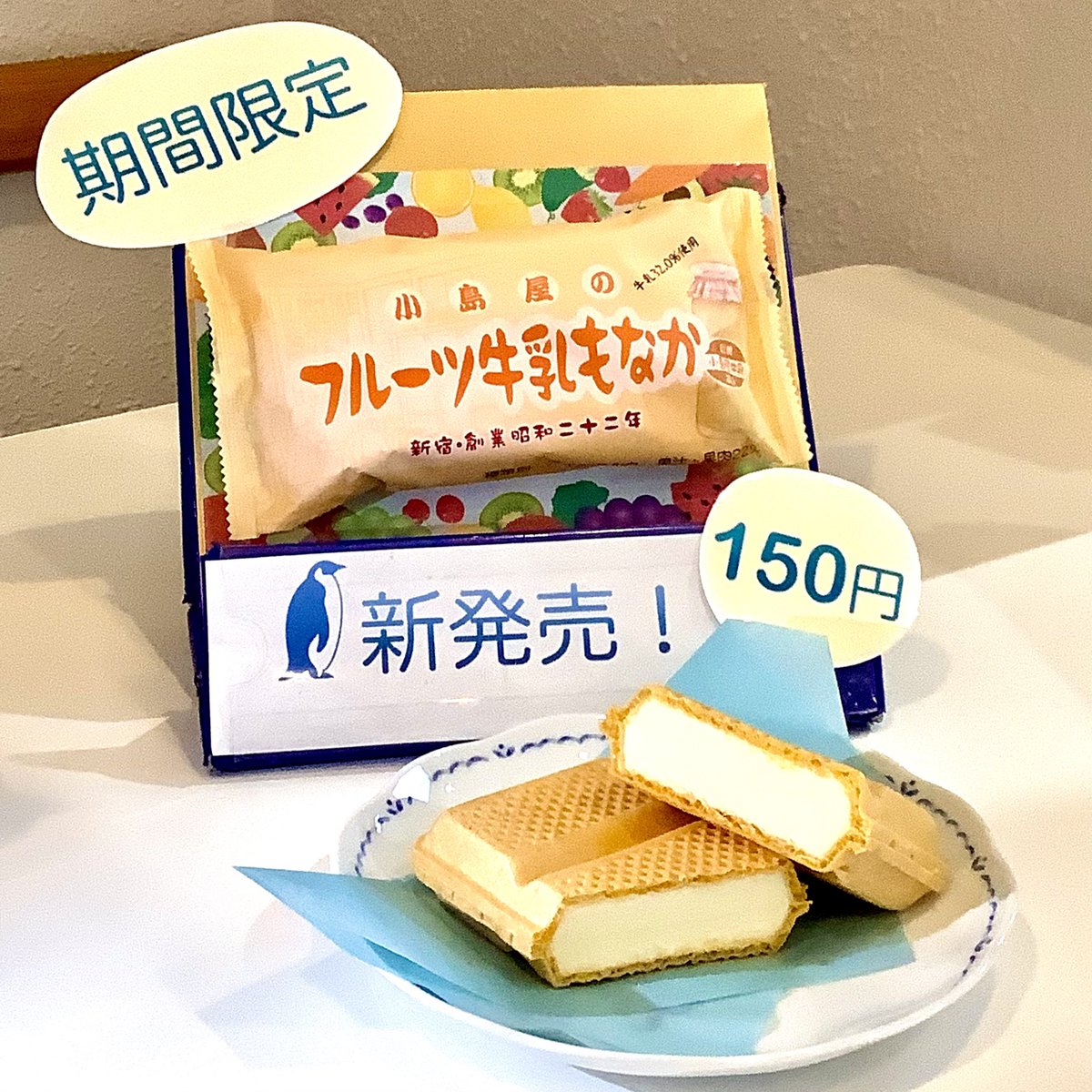 もなかページ KOMU MONAKA 8pcs - KOMU WAGASHI
