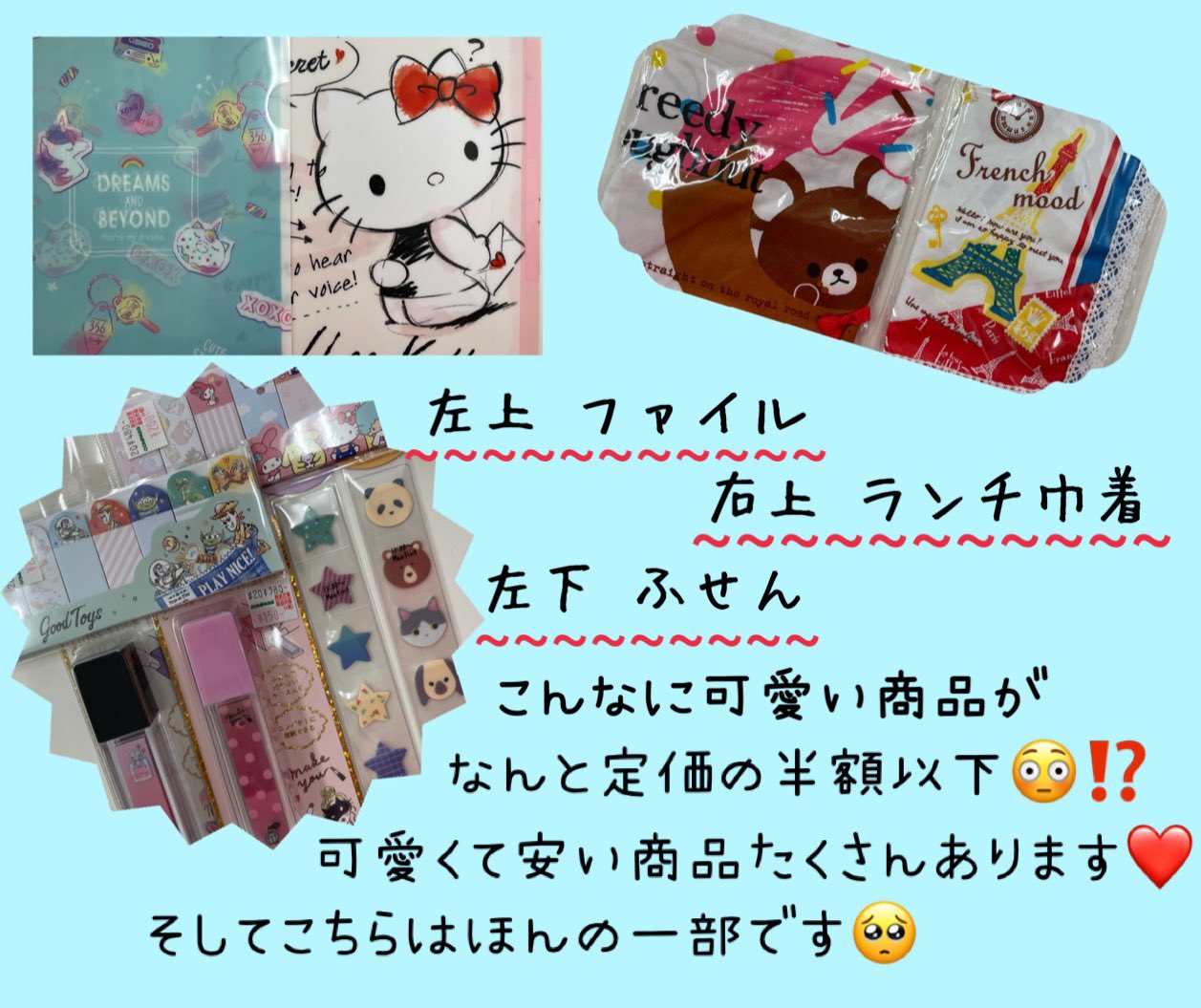 ばんばん文具 新長田店 文房具 かわいい 可愛い 安い 半額以下 新長田 T Co Rxrydex4t7 Twitter
