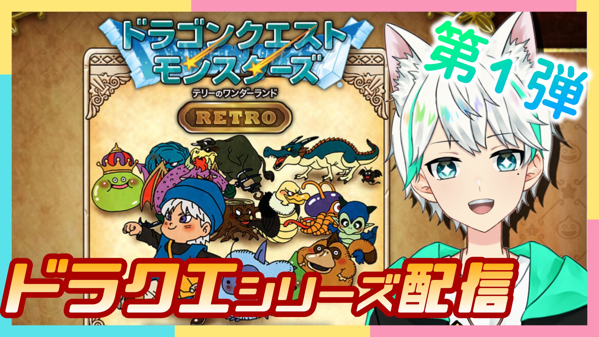 テリーのワンダーランドretro Twitter Search Twitter