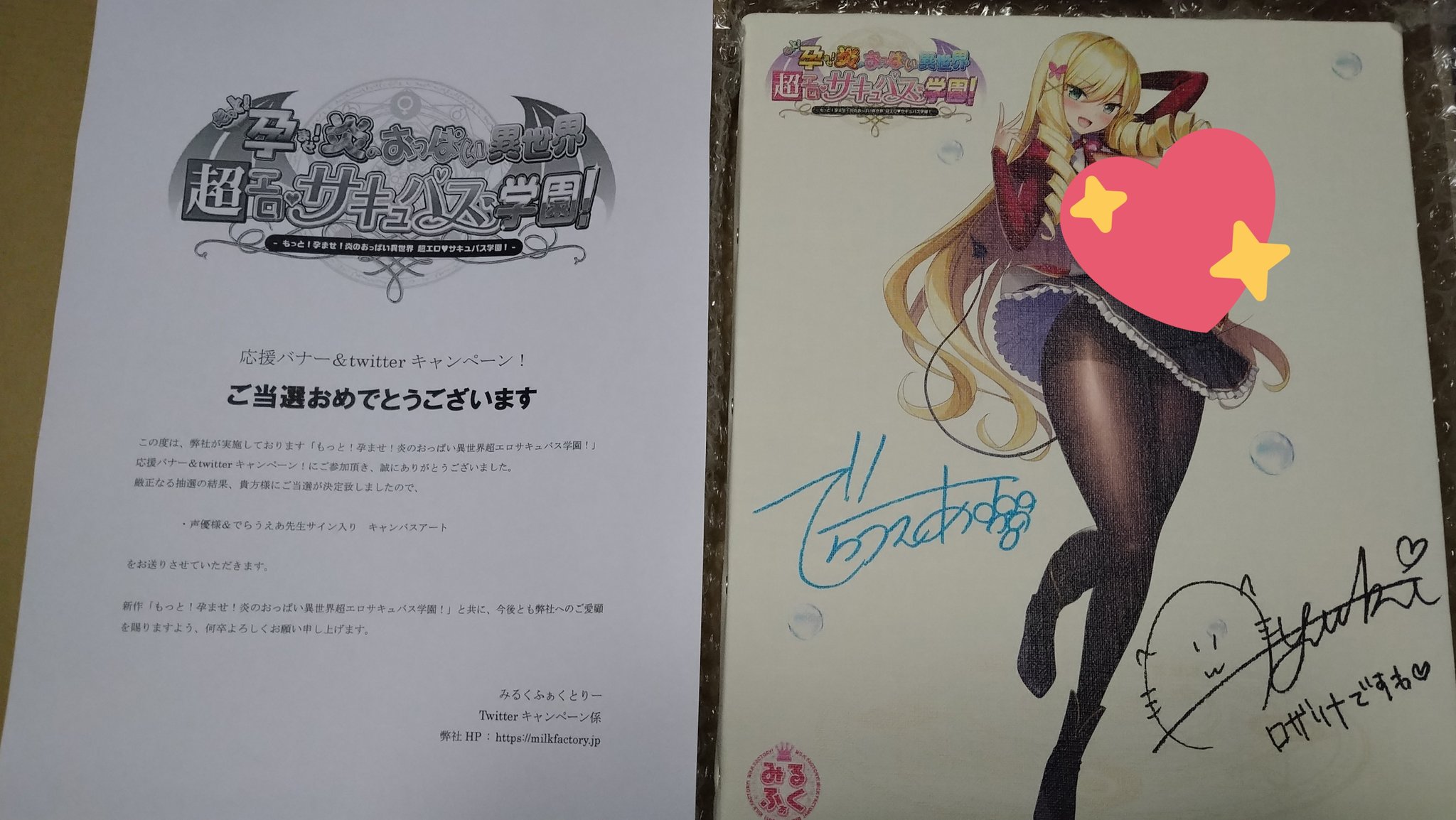 みるくふぁくとりー 瑠那 タペストリー みるふぁく Bibian 比比昂