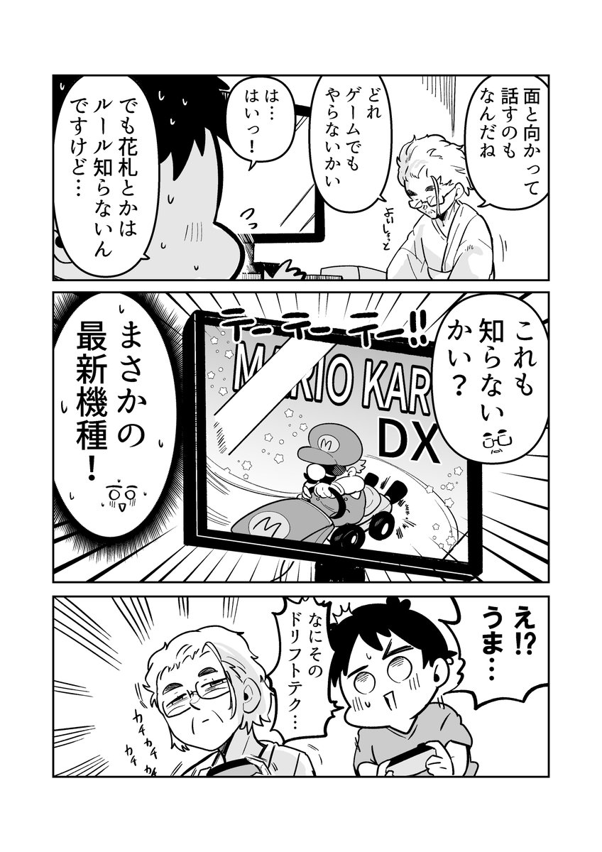 どっちかわからないクラスメイト 28 1/4
