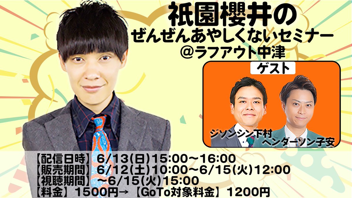 ヘンダーソン 子安裕樹 Henderkoyasu Twitter