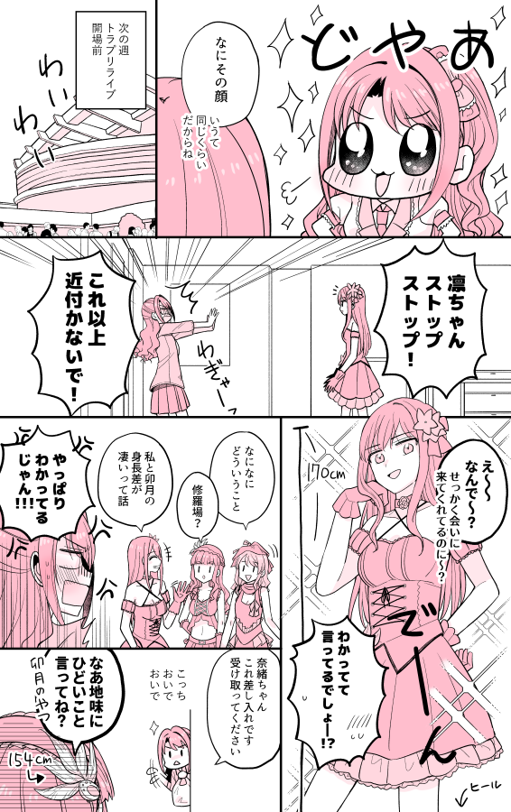 仕返しされた(うづりん) 