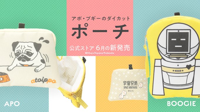 宇宙兄弟 9月22日40巻発売 Uchu Kyodai Page 4 Twilog 宇宙兄弟 9月22日40巻発売 Uchu Kyodai Page 4 Twilog