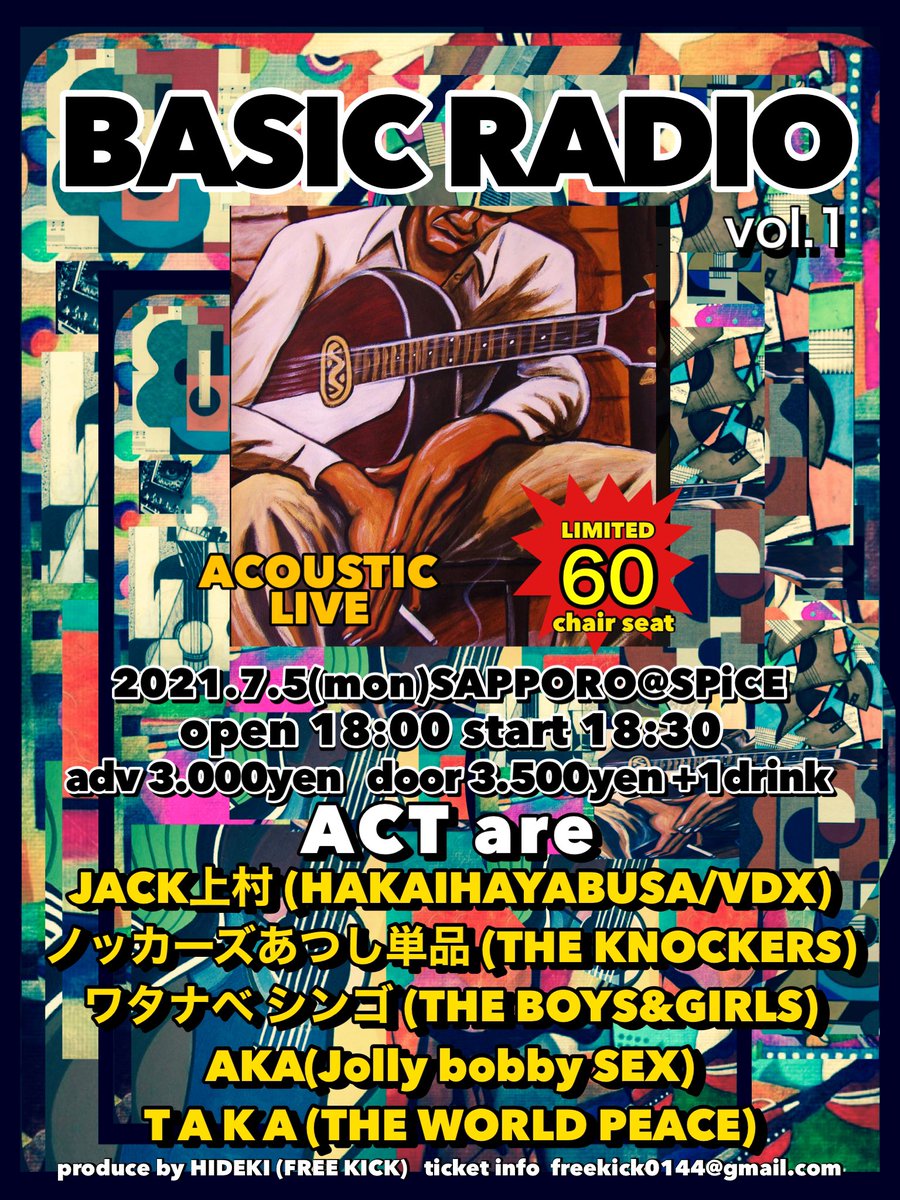 見てよコレ！60人限定ギグ解禁！座っててもビンビン感じる。そういう人に声をかけさせて頂きました。広げてくれると嬉しいんでご協力お願い致します。アコースティックでこのメンツ。しっかし、すげえなコレ。（笑）ワヤ

HAKAIHAYABUSA
Jolly bobby SEX
THE KNOCKERS
THE BOYS&amp;GIRLS
THE WORLD PEACE