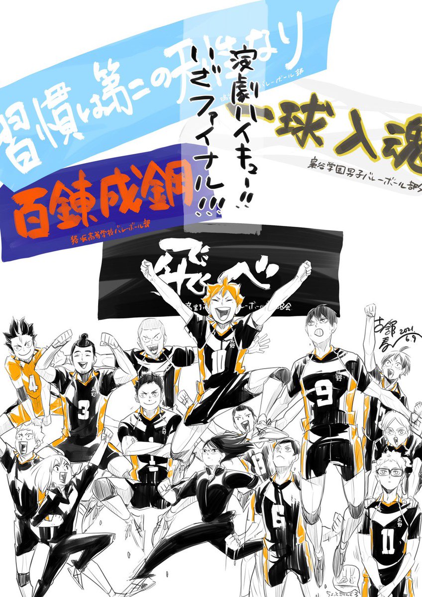 ハイキュー Com Haikyu Com Twitter