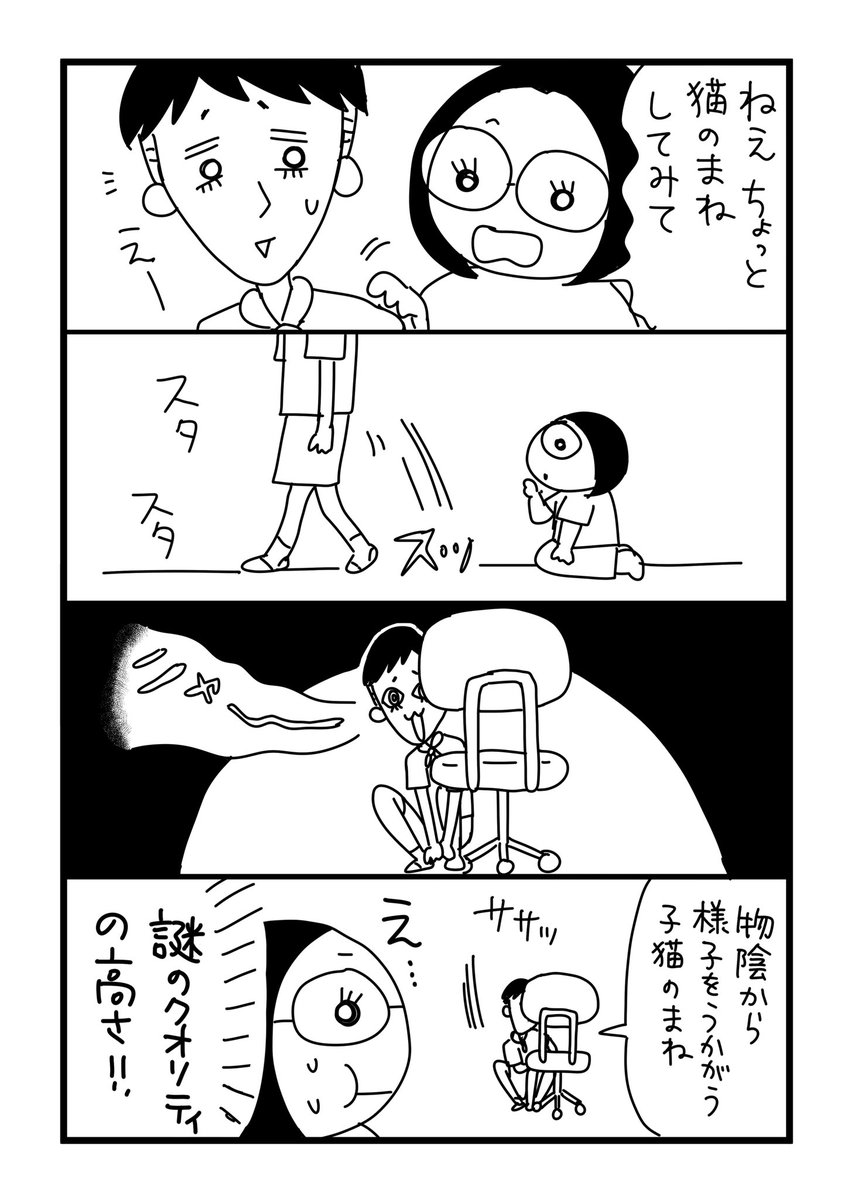 【夫婦漫画】中年男性と猫🐱

#漫画が読めるハッシュタグ
#コミックエッセイ 