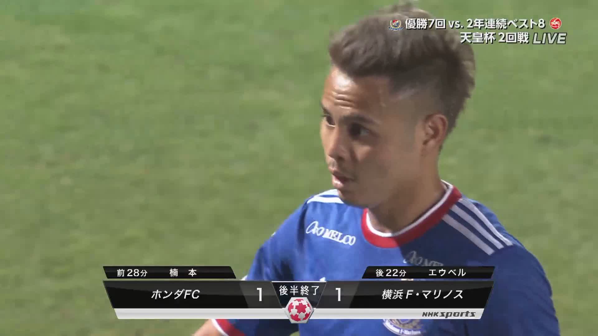 Nhkサッカー A Twitter 延長戦へ突入 天皇杯サッカー 2回戦 後半終了 横浜f マリノス 1 1 ホンダfc Bs1 102 でライブ放送中 他会場の途中経過や結果はこちら T Co L62yj7g4qd 天皇杯 Jfa T Co Qf3e7g1omz Twitter