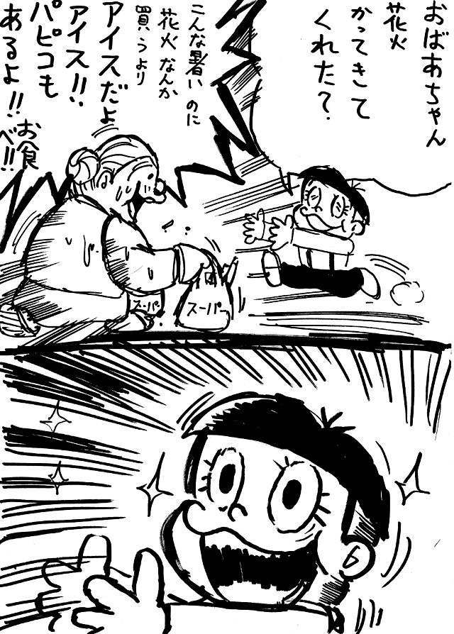 ただいまお仕事から帰宅('ー`)
今日はめっちゃ暑かったですね☀ 