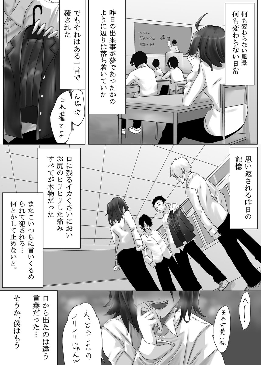 僕は…女の子…? 