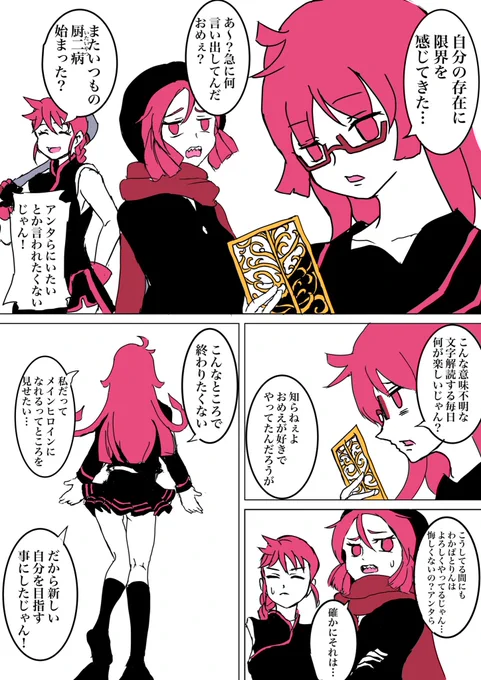 新しいステージに進みたいりょくちゃん
#ケムリクサ 