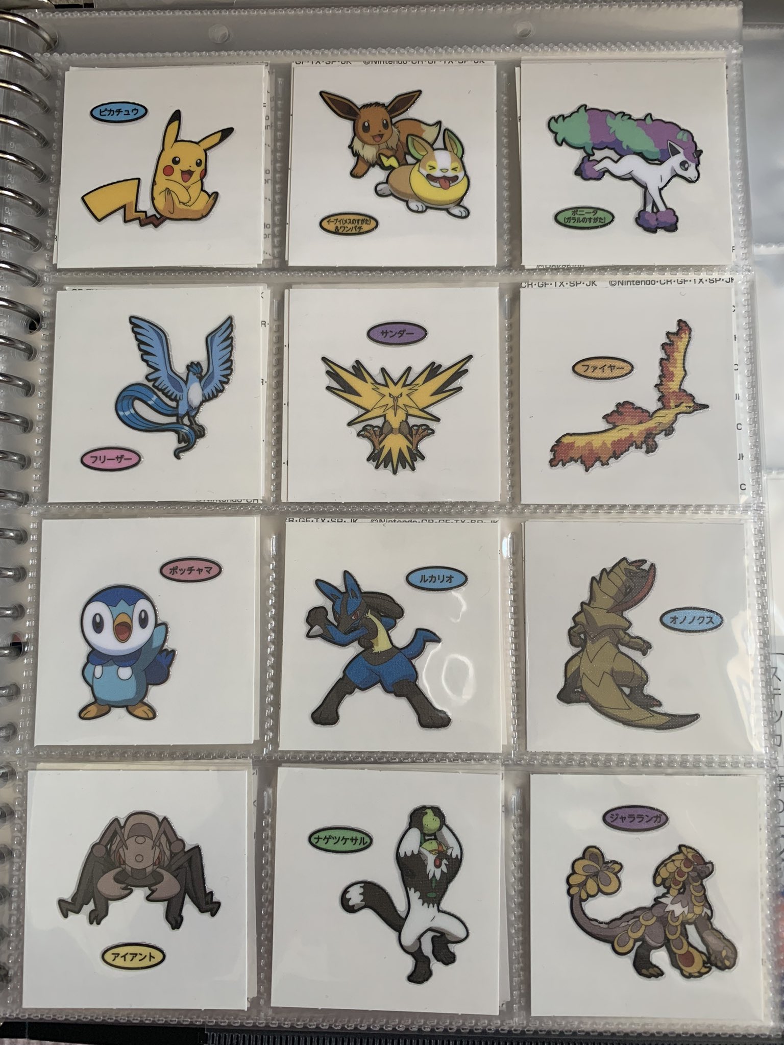 ゆう ポケモンパンのデコキャラシール 第1弾 コンプリート 交換して下さった方 ありがとうございました ポケモンパン デコキャラシール T Co 0rjxrud3zf Twitter