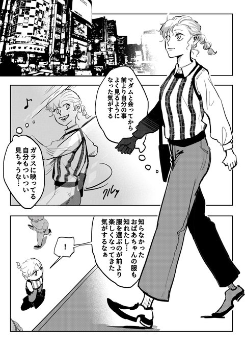 一目惚れしたお客様みたいな服探しをしてみよう。 