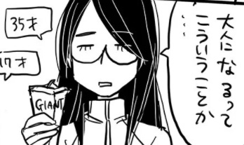 藤沢チヒロ Uwabamic さんのマンガ一覧 ツイコミ 仮