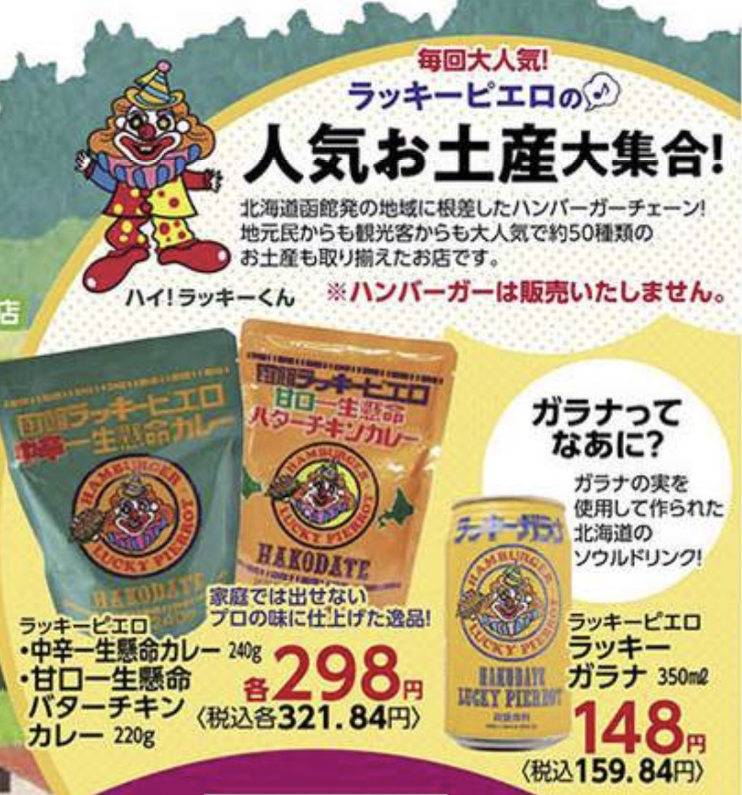 サミットストア Twitter Search