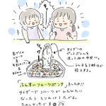 夏に向けて涼しげに⁉ラムネを使った「噴水フルーツポンチ」