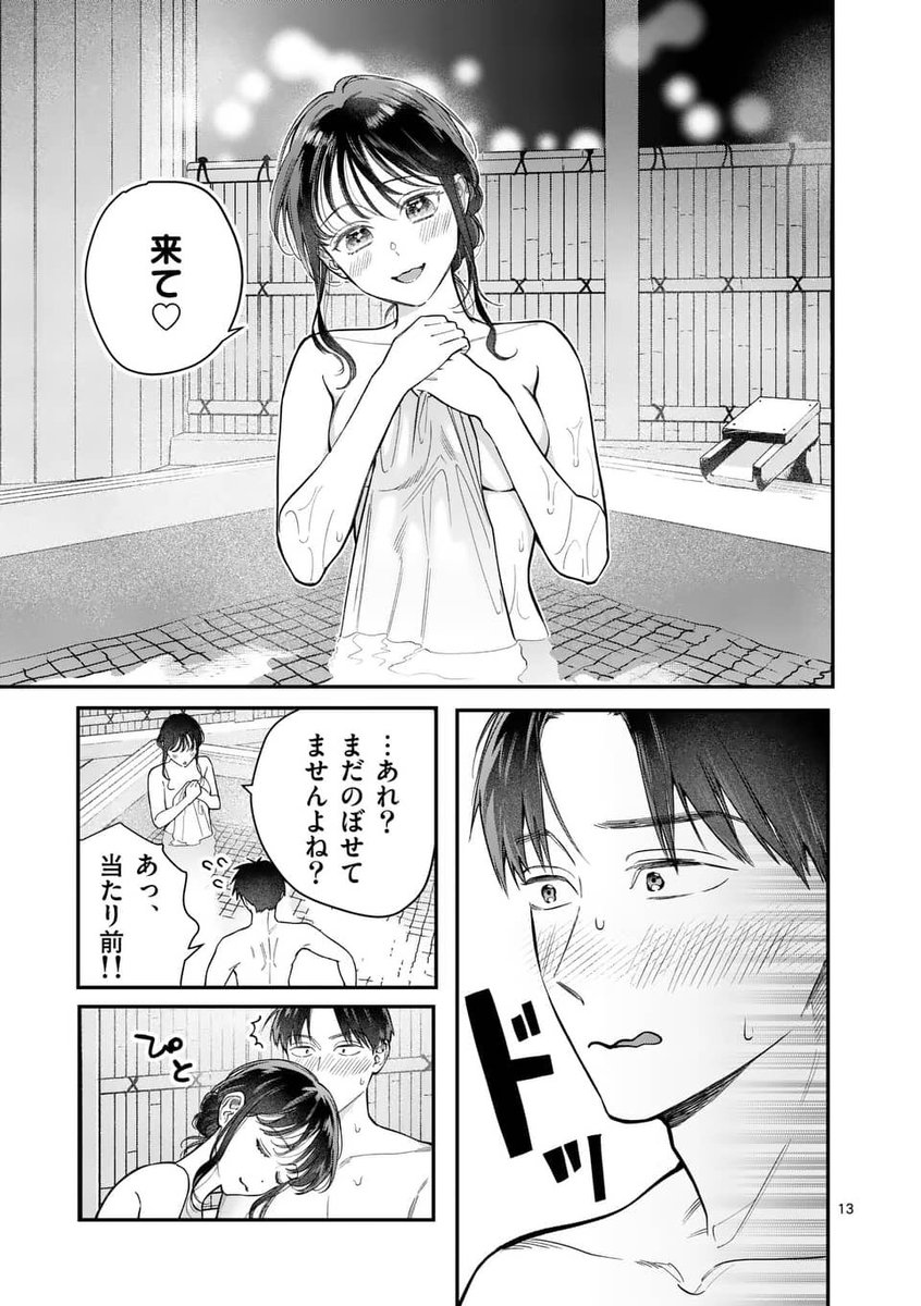 【お知らせ】
6/10の0時からマンガワンで #女の子が抱いちゃダメですか の24話通常公開と25話の先読みが始まります〜〜
ついに!イチャエロです!!(25話)
3巻も発売中です〜〜🙇 