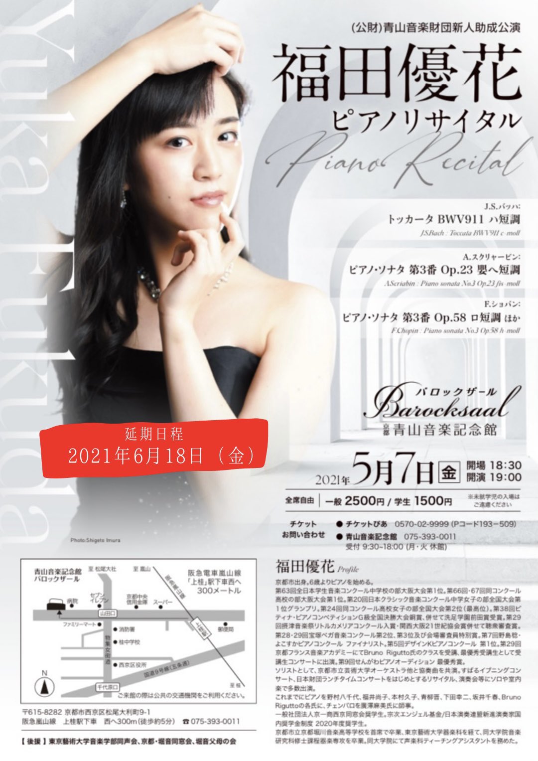 福田 優花 Yuka Fukuda Yuka Fukuda Twitter