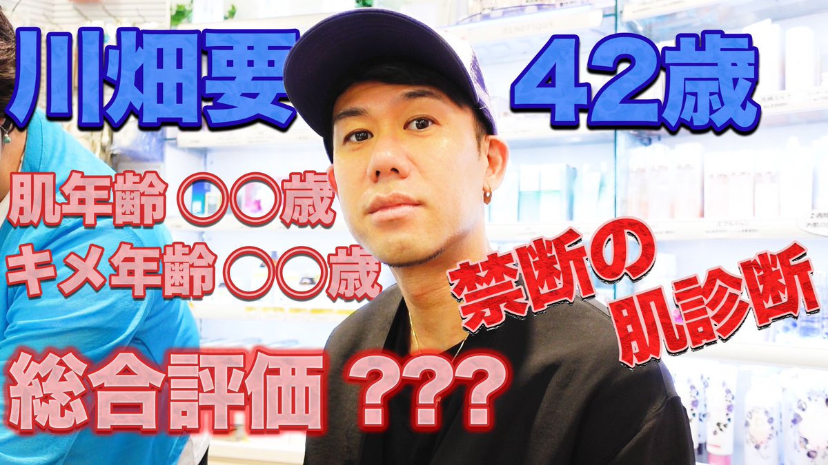 川畑 要official Kanamekawabata Twitter