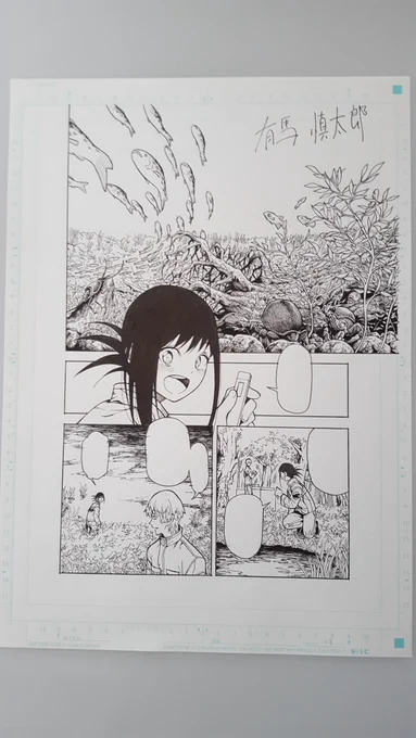 【#地球から来たエイリアン】予約限定!生原画プレゼントキャンペーン!
10週連続第2弾!
#地球から来たエイリアン 第1巻(紙でも電子でもOK)を予約していただいた中から1名の方にサイン入り生原画プレゼント!
詳しい応募方法は→(続きます 