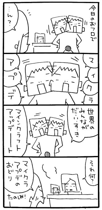 マイクラアプデ を含むマンガ一覧 いいね順 ツイコミ 仮 マイクラアプデ を含むマンガ一覧 いいね順 ツイコミ 仮