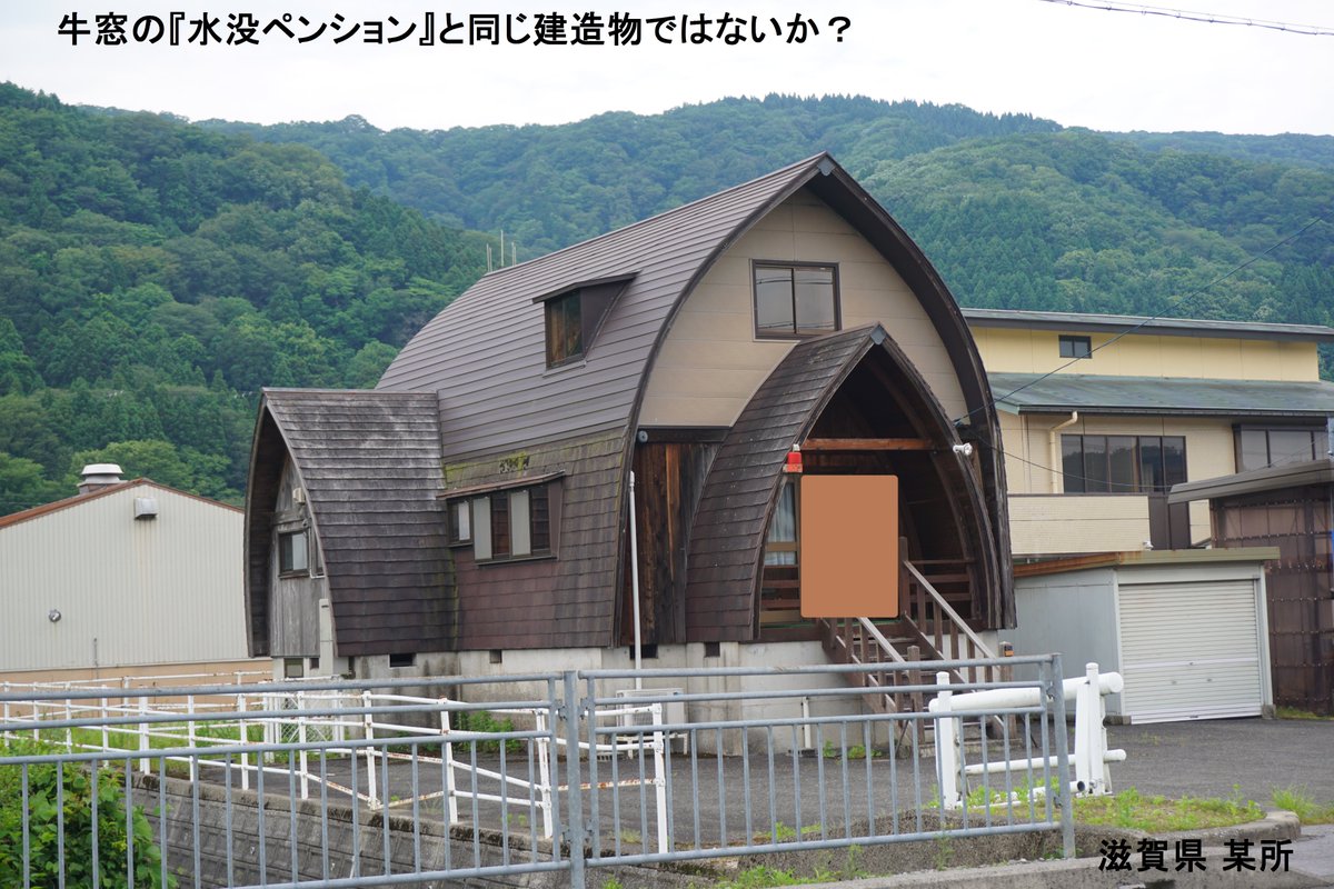 の猫 V Twitter 牛窓 岡山 の 水没ペンション と同じ建築物かな まる猫建築 縦三角物件 の猫 V Twitter 牛窓 岡山 の 水没ペンション と同じ建築物かな まる猫建築 縦三角物件