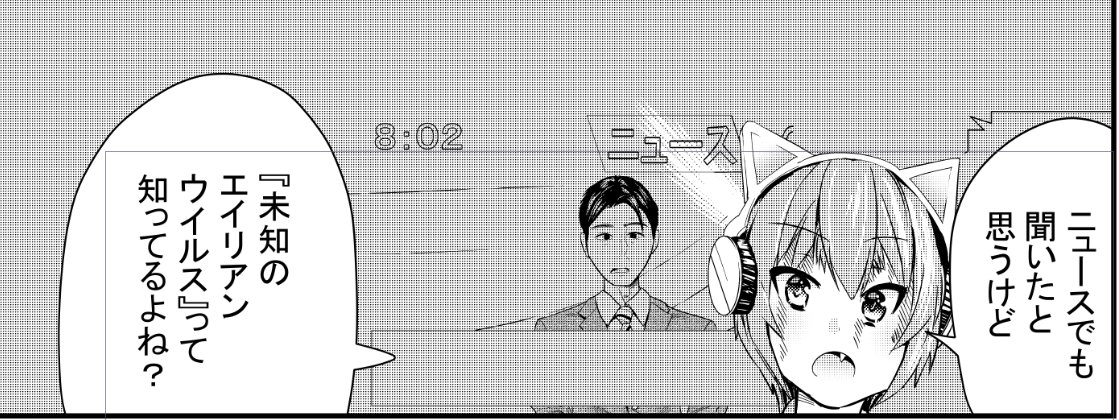 1コマ目顔修正 