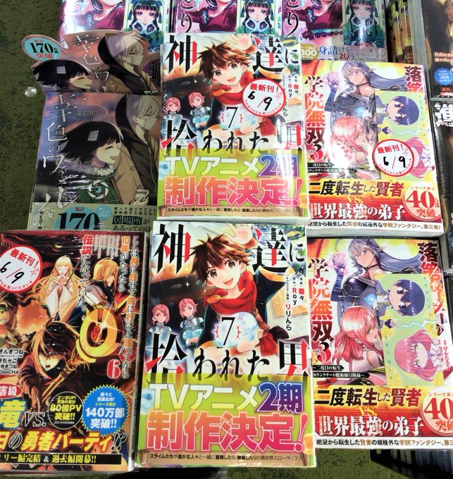 画像まとめ 神達に拾われた男 新着 5ページ目 アニメレーダー 画像まとめ 神達に拾われた男 新着 5ページ目 アニメレーダー