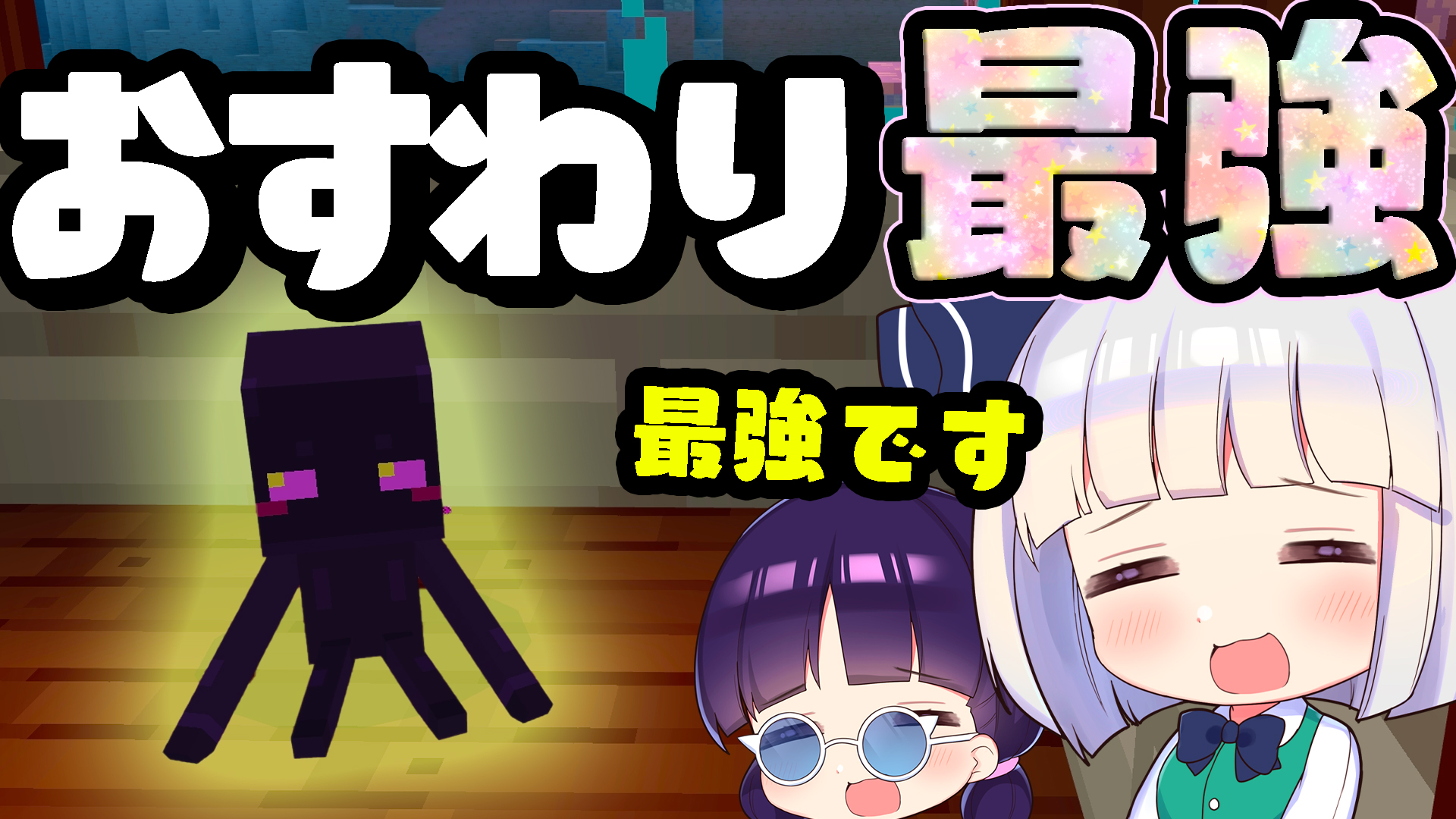 和音games ゆっくり実況者 Pat10までに終わらせたいマン マイクラ 全てのmobをかわいいペット に出来る世界でペットの王国を作る Part8 統合版マーケットプレイス配布ワールド ゆっくり実況 マイ T Co Lqwjuxdvp4 T Co