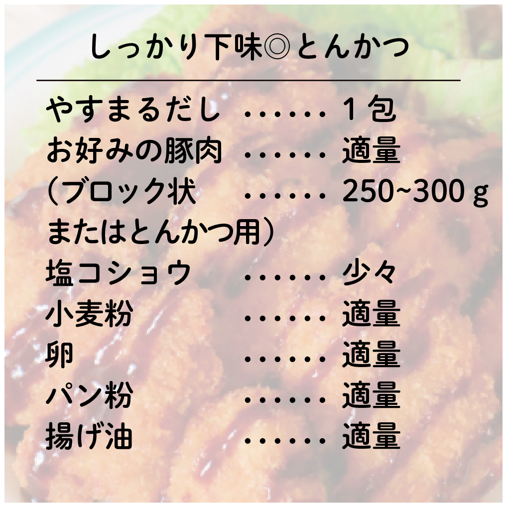 تويتر やすまるだし 公式 على تويتر やすまるレシピ しっかり下味 とんかつ やすまるだしをまぶして使うのでしっかり味が付いてます おべんとうにも T Co Ht3hlicdcy やすまるだし 髙橋商店 レシピ 料理 T Co Lm7trkmanj تويتر やすまるだし 公式 على تويتر やすまるレシピ しっかり下味 とんかつ やすまるだしをまぶして使うのでしっかり味が付いてます おべんとうにも T Co Ht3hlicdcy やすまるだし 髙橋商店 レシピ 料理 T Co Lm7trkmanj