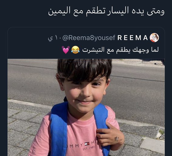 على فكره انا مايضايقني مثل هالكلام على ولدي يوسف لأن البيئه المُحيطه حوله سليمه وهذا الأهم ، اللي اشيل همه الأطفال اللي يعيش من حولهم مثل هالأشكال البيدوفيليين وغيرهم !! 
اللهم اني استودعتك جميع الأطفال من كل ذي شر فاحفظهم بما تحفظ به عبادك الصالحين 🙌🏻.