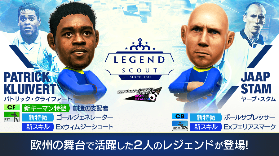 サカつく Com در توییتر Legend Scout 開催 欧州の舞台で活躍したレジェンド選手や ヨーロッパサッカーの欧州選手達を集めたクラブ ユーロスターズ のサイドアタック選手達が登場 4選手がもらえるスペシャルログインボーナスもあわせて実施 詳細はゲーム サカつく Com در توییتر Legend Scout 開催 欧州の舞台で活躍したレジェンド選手や ヨーロッパサッカーの欧州選手達を集めたクラブ ユーロスターズ のサイドアタック選手達が登場 4選手がもらえるスペシャルログインボーナスもあわせて実施 詳細はゲーム