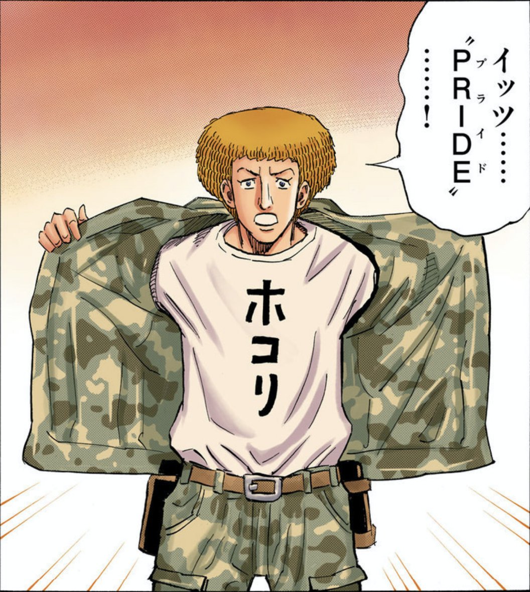 イッツ・・・・・・
"PRIDE"・・・・・・!

6月9日はローリーの誕生日!
おめでとう〜!!!🎉🎉🎉
ローリーが着ている変わった日本語Tシャツ、大好きだよ〜〜〜〜! 