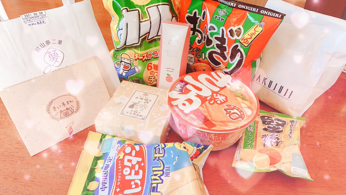 富井さんとお菓子交換しました😂🙏カールおじさん生きとったんか〜!?で大喜びです!あと赤いきつね🦊西と東でスープの味が違う…ってことで!わくわく☺️西日本・岡山おやつ!嬉しい〜🍑🍋冊子もありがとうございました! 