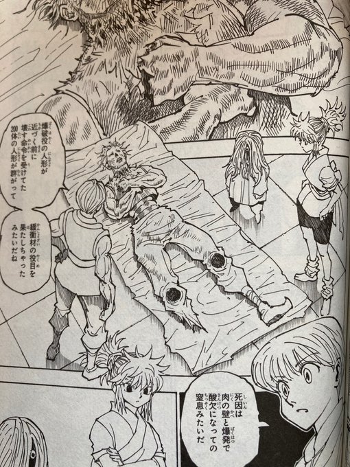 ハンターハンター ヒソカの死亡理由を紹介 その後復活して強くなった 2ページ目 Selvy