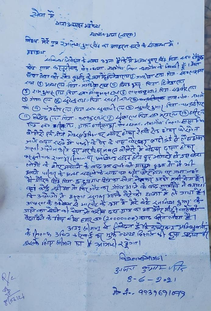 GahlotSaheb007's tweet photo. नयागांव(सोनपुर) अजय सिंह का बेटा रजनीश सिंह का अपहरण का केस दर्ज होता है। देर रात थाना प्रभारी फ़ोन कर अजय सिंह को धमकी देता है। केस वापस लो वरना तुमको झूठे केस में जेल मेंठूस देंगे..मजबूरन अजय सिंह को केस वापस लेना पड़ता है।
#DGPBihar #dmsaran #cmobihar #NitishKumar #digsaran https://t.co/zSijrhxD0z