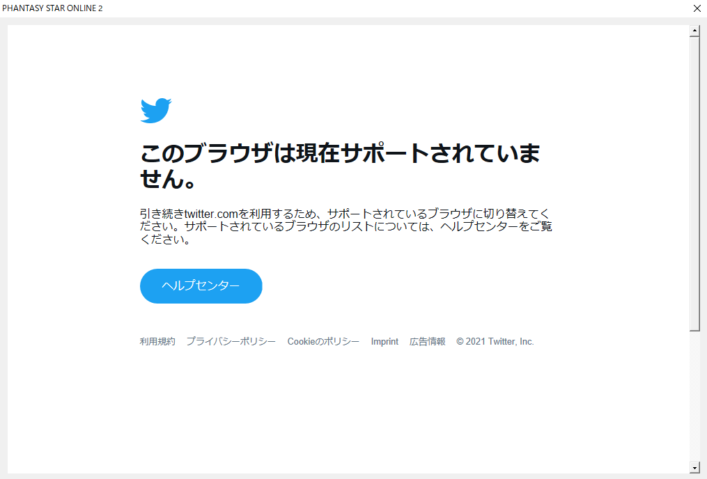 すばる Auf Twitter Pso2 Ngs ランチャーでtwitter連携ができなくて困った Sega Id必須感ある すばる Auf Twitter Pso2 Ngs ランチャーでtwitter連携ができなくて困った Sega Id必須感ある