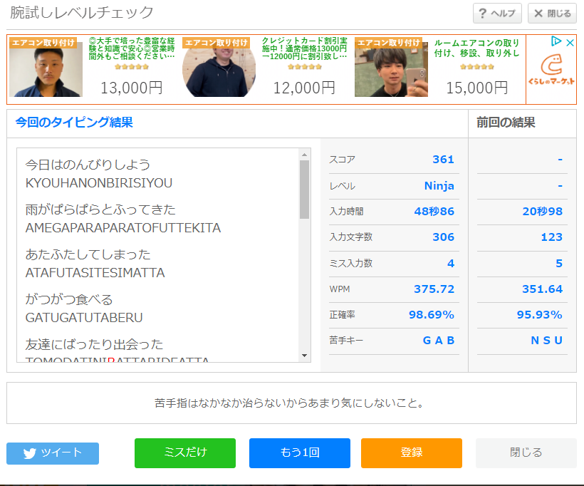 歯磨き魔神 Brushman101gma1 Twitter