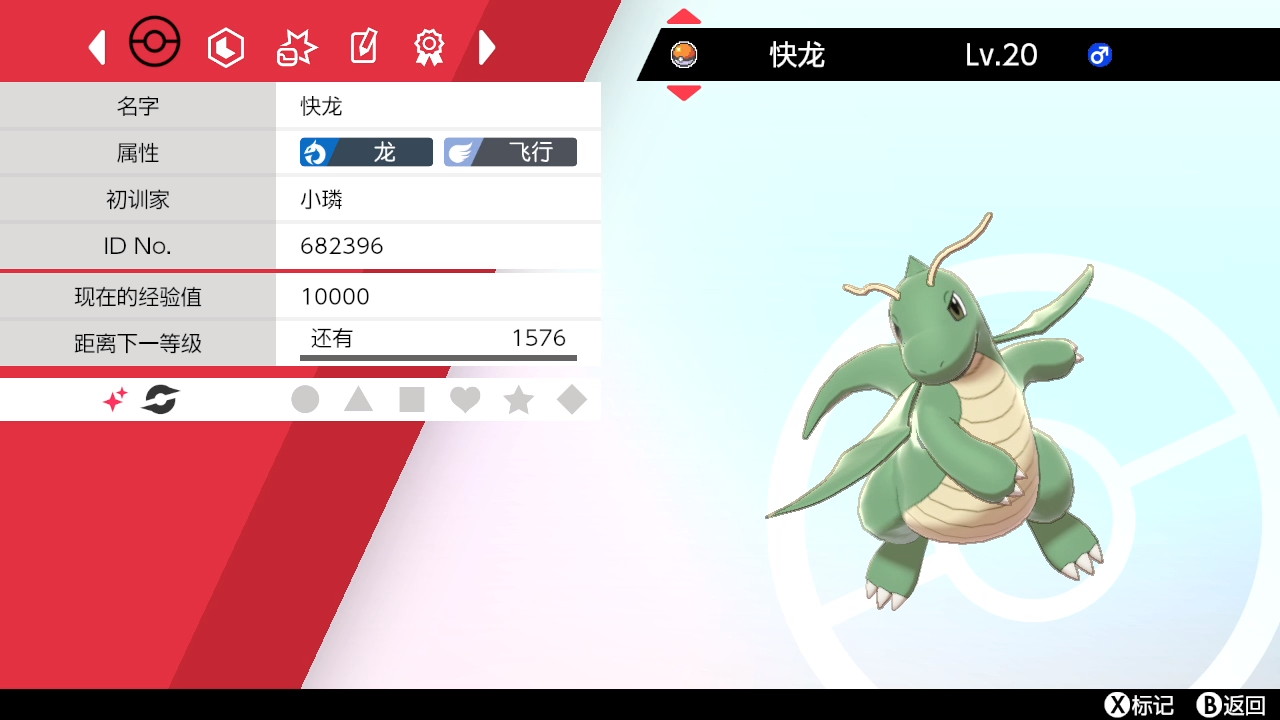 تويتر ユキ على تويتر 締め切り前の追加配布企画 画像の中国rom産色違いポケモン カイリュー を配布します 特性は マルチスケイルです 漢字を使ったnnに変更できます 当選者数 1名様 応募期限 6 10 23時〆 応募条件 フォロー Amp Rt ご参加よろしくお願いし تويتر ユキ على تويتر 締め切り前の追加配布企画 画像の中国rom産色違いポケモン カイリュー を配布します 特性は マルチスケイルです 漢字を使ったnnに変更できます 当選者数 1名様 応募期限 6 10 23時〆 応募条件 フォロー Amp Rt ご参加よろしくお願いし