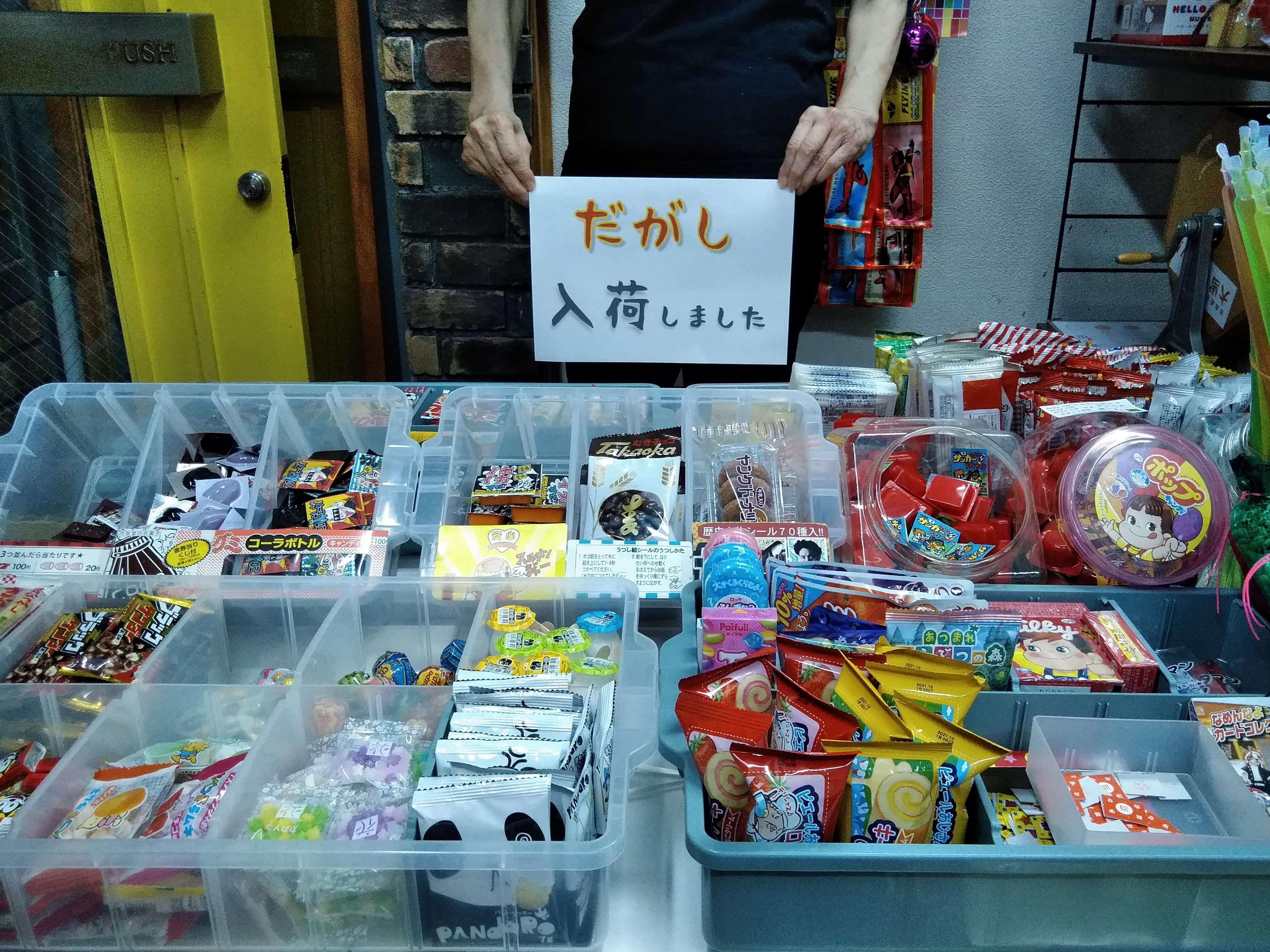 Twitter 上的 10円ゲーム 駄菓子屋 神戸市灘区 六甲道店 本日も16時 19時まで元気に営業いたします 住所 神戸市灘区森後町1 3 19 リトルブラザーズ六甲2階 1階がケーキ屋 プルチーノ さんの茶色のビルです 多数のフォロー Rt いいねをありがとう