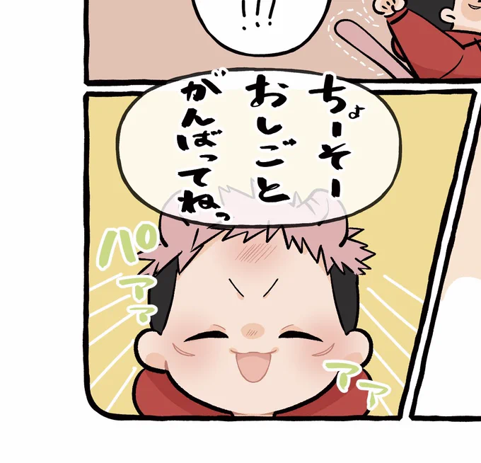 進捗 