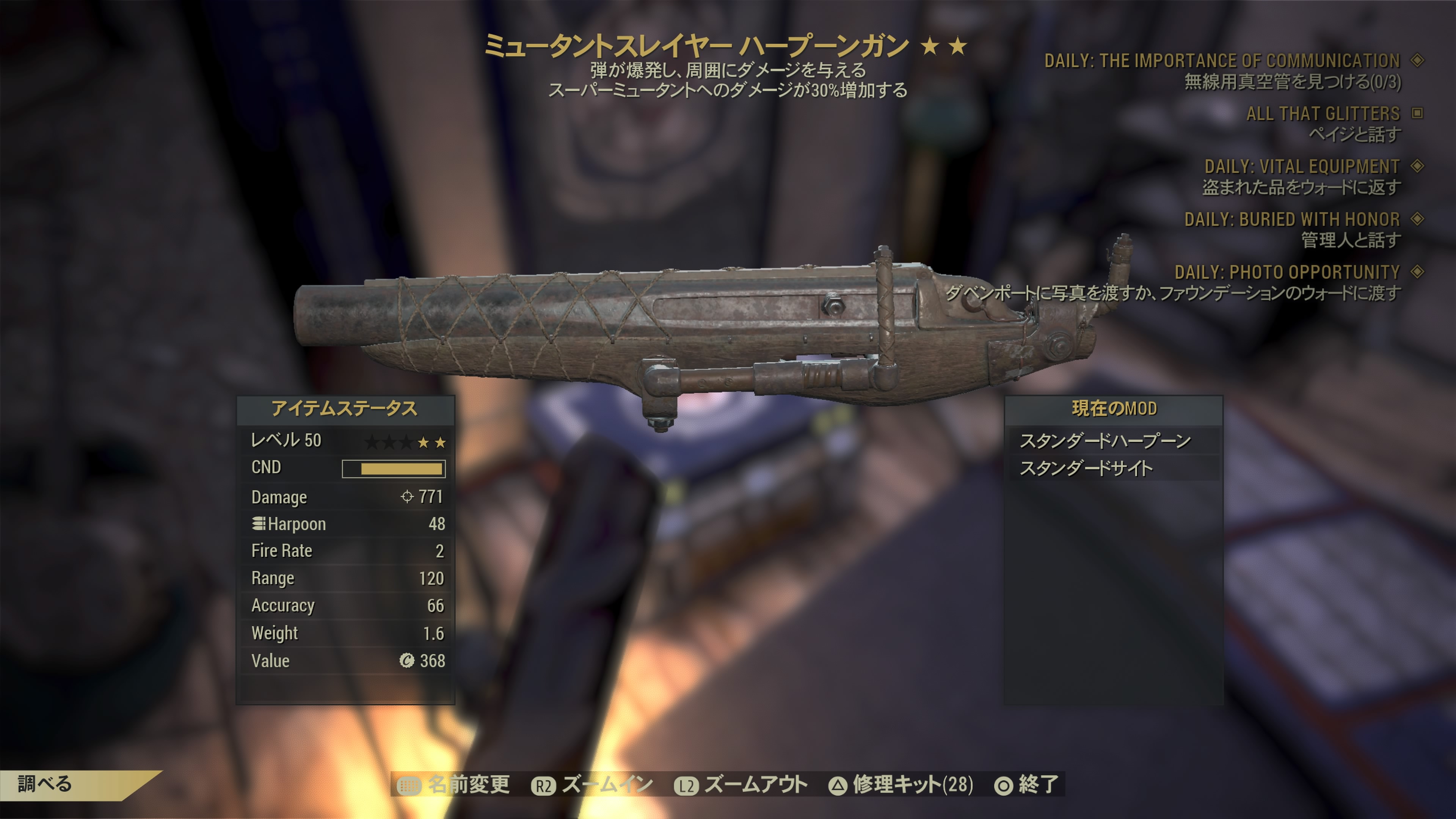 Fo76取引用 Fo Twitter